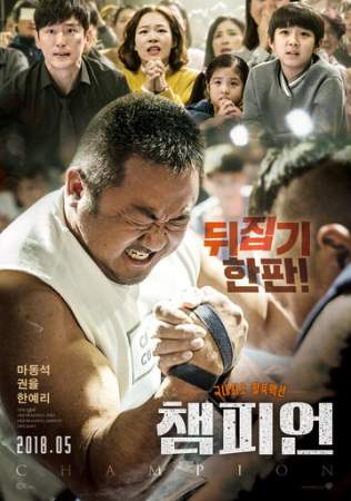 Чемпион онлайн